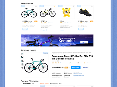 Web - design, BikeKing №2 branding design ui ux web web design webdesign website website design вебдизайн интерфейс