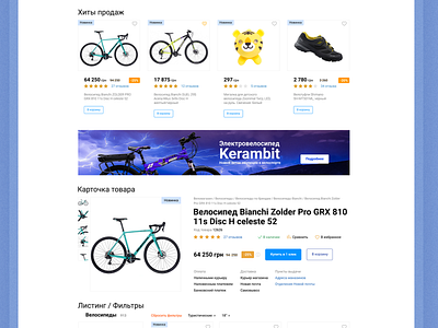 Web - design, BikeKing  №2