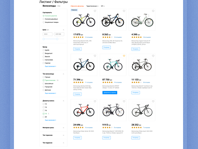 Web - design, BikeKing №3 branding design ui ux web web design webdesign website website design вебдизайн интерфейс