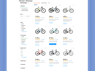 Web - design, BikeKing №3