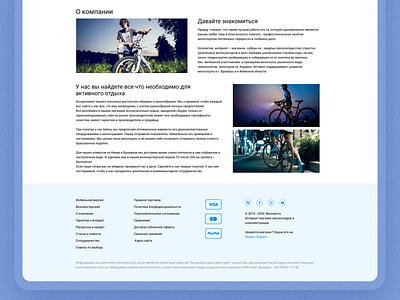 Web-design, BikeKing №4 branding design ui ux web web design webdesign website website design вебдизайн интерфейс