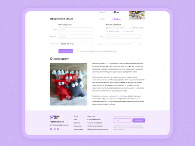 Checkout, online store of soft toys "Furry Life" ui/ux branding design ui ux web вебдизайн графический дизайн интерфейс
