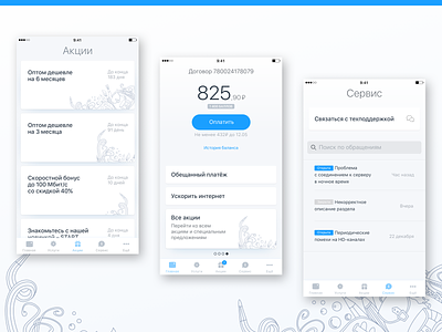 Dom.ru app design interface ios iphone mobile ux