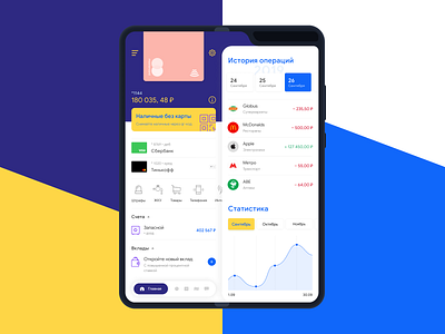 Bank app concept android app bank galaxy galaxy fold interface mobile money ui ux
