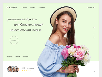 WEB SITE DESIGN: LANDING PAGE HOME PAGE UI | FLOWERS | STORE