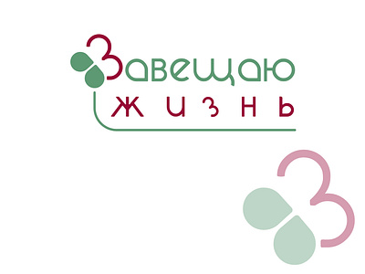 Logo for Charitable foundation 2d 2d art branding concept design logo typography