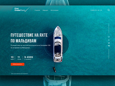 Yachting in the Maldives design web