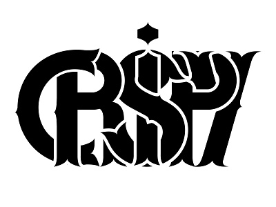 Crispy logo logo deisgn vector