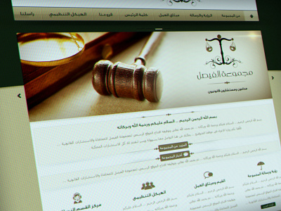 Al-Faisal Group Website