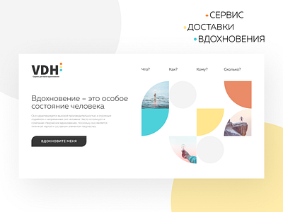 VDH - delivery of inspiration color concept concept design design figma ui vector web