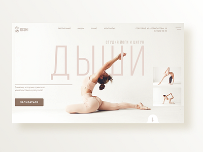 A concept for a yoga studio adobe photoshop color concept design design figma pastel ui web yoga