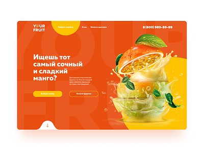 Concept of exotic fruit delivery site color concept concept design delivery design exotic figma fruit site ui web