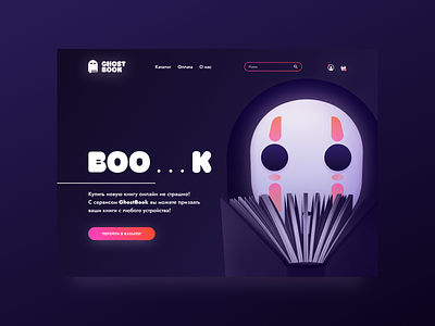Online e-book store GhostBook book store concept concept design design figma halloween illustration ui web