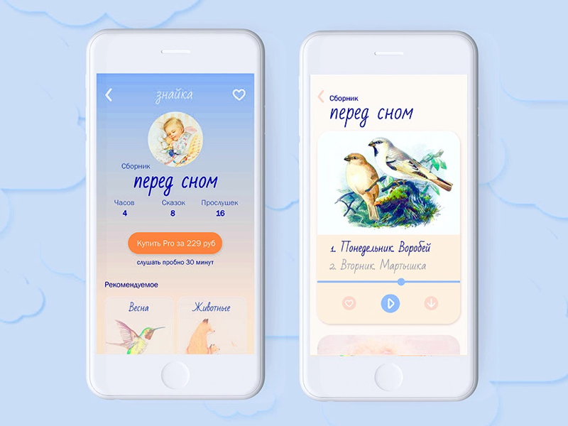 Дизайн для детей программа. Дизайн детского приложения. Приложение с детскими песнями.