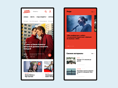 Mobile Homepage article buy color home page homepage design media mobile mobile version news red ticket