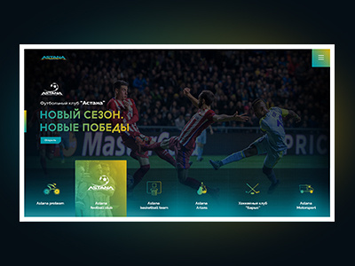 Astana FC concept