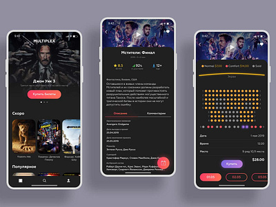 Mobile Interface for cinema cinema films interface mobile app people ux ui