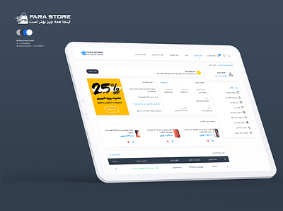 Farastore Dashboard clean dashboard dashboard design dashboard ui design farastore panel design store theme ui ux داشبورد فرا استور فروشگاه