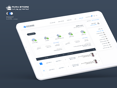 Farastore Dashboard clean dashboard dashboard design dashboard ui design farastore panel design store store design theme ui ux wordpress داشبورد فرا استور فروشگاه