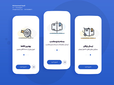 Store application app app design app ui app ui kit application branding clean dashboard design store ui ux اپ اپلیکیشن سوپرمارکت فروشگاه