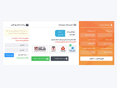 Online Payment flat itpardakht onepage online payment gateway pay payment theme ui ux webinterface