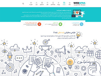 WEBAFRA clean design department of design theme ui ux webafra