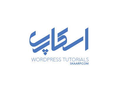 Skaarp logotype logotype skaarp wordpress wordpress tutorials