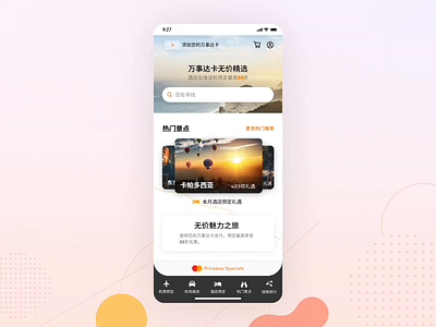 Choose Your Card animation flat ios iphone landing mobile travel travel app ui uianimation uxui