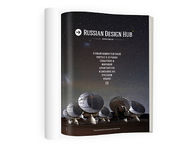 advertising RDH.RU advertising design layout magazine theok