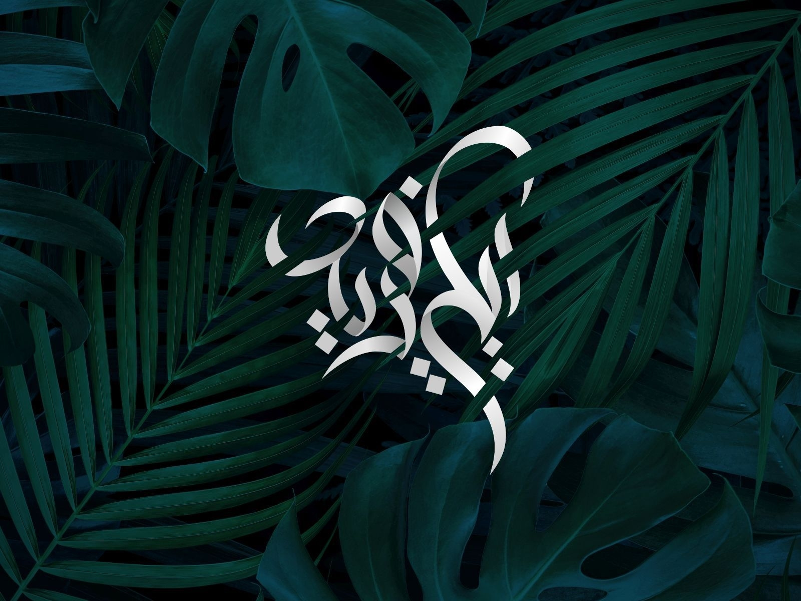 Arabic Logo Ricky Farid by Hafidz | @fidznet on Dribbble 