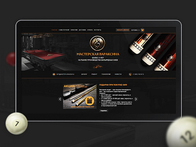 billiards workshop брендинг дизайн иллюстрация логотип сайт