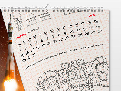 the calendar ODK брендинг дизайн иллюстрация календарь