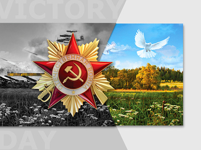 Victory Day. Postcard брендинг день победы дизайн иллюстрация открытка