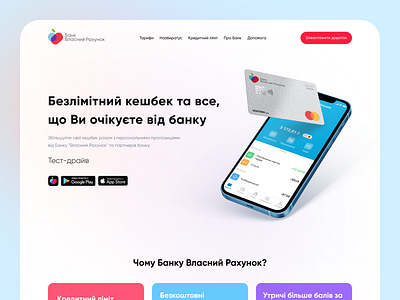 Web site design: landing page for banking app bank banking design designer icon landing minimal ui web