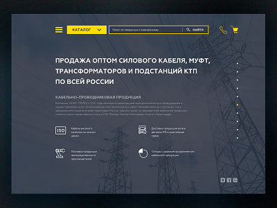 The site for the sale of high-voltage cable cable dark design flat ui ux web