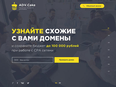 AdvCake internet agency