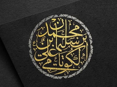 إسم ثلاثي لصديق arabic calligraphy calligraphy calligraphy logo design illustration logo