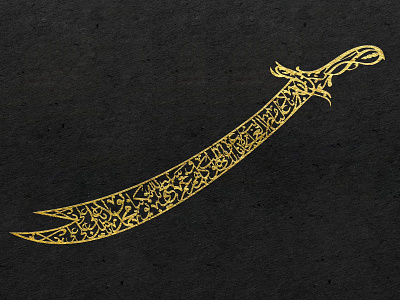 Sword by Calligraphy