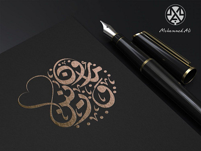 Wedding invitation arabic calligraphy arabic font calligraphy graphic design logo