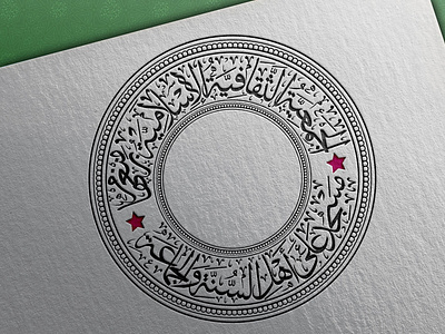 Mosque Association Stamp