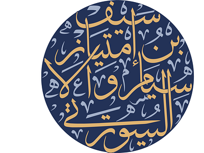 Personal Name Logo by calligraphy arabic calligraphy arabic font calligraphy calligraphy logo design logo