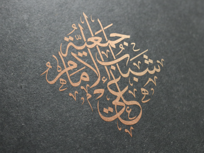 Association calligraphy logo arabic calligraphy arabic font calligraphy calligraphy logo logo