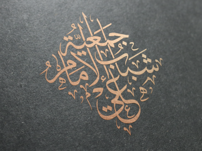 Arabic Calligrapher designs, themes, templates and downloadable