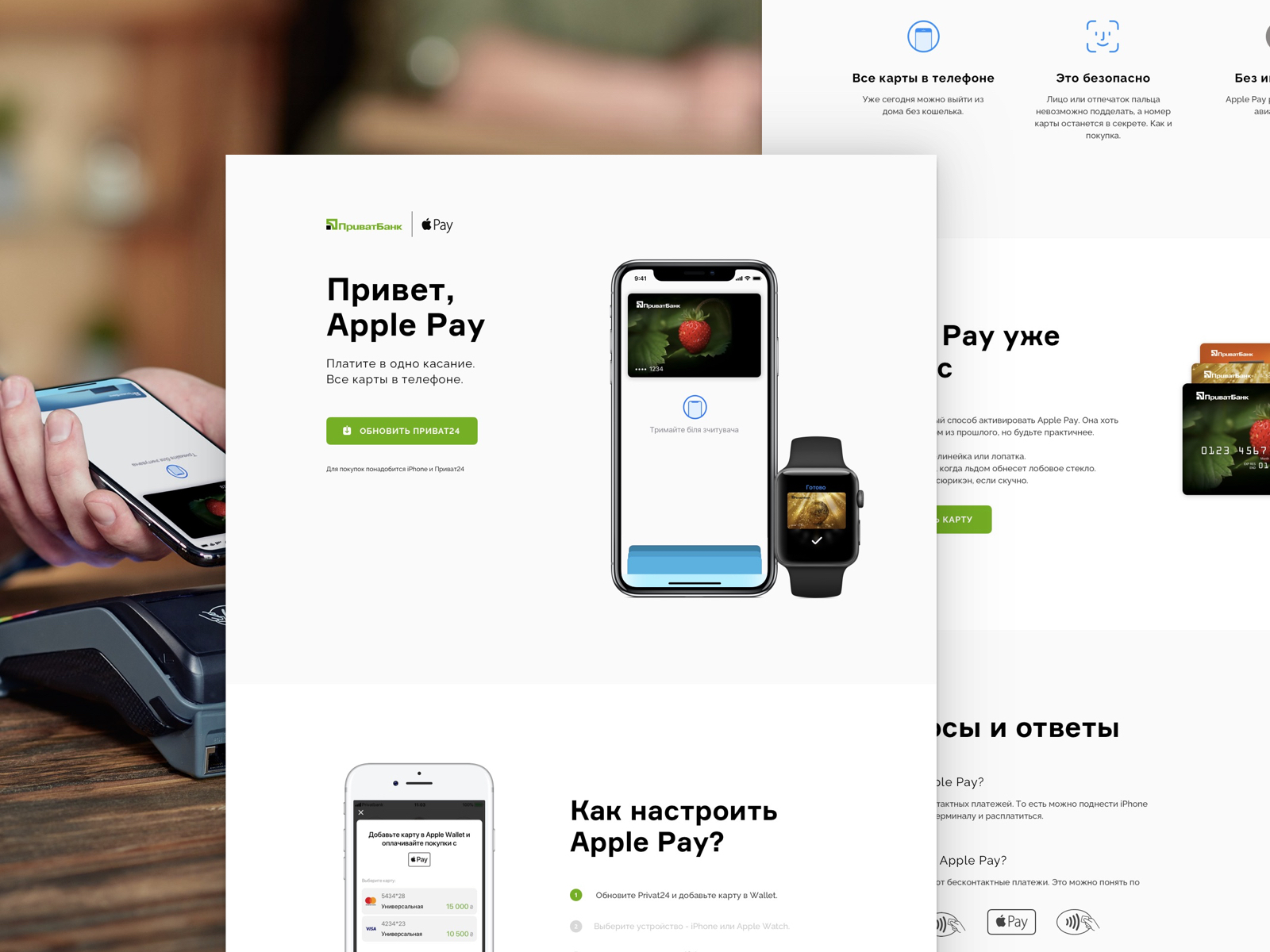 Карта петербуржца apple pay