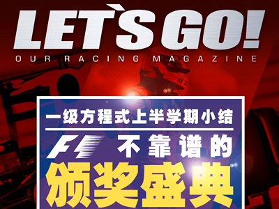 Magazine book branding china f1 formula logo magazine mission print racing ui