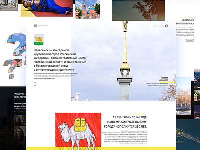 Chelyabinsk city city web