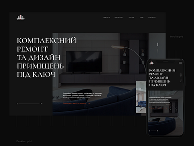 Landing for design studio "Kapitel" design interior uiux webdesign