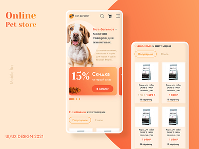 Online pet store animal app design beige cat dailyui dog magazine mobile mobile first online orange pet red sale shop store