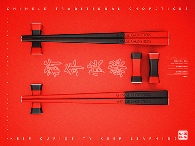 traditional chopsticks design illustration typography ui web 插图