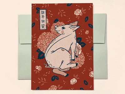 Chinese New Year 2019 Card animal illustration botanical card card art digital art digital illustration floral greeting card linocut style pig illustration procreate procreate app woodblock print style
